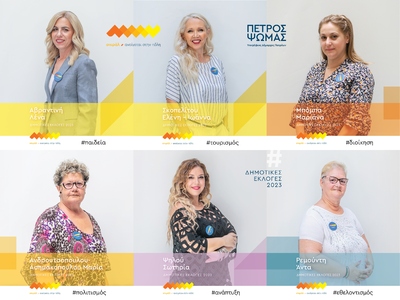 Από αριστερά (πάνω) Λένα Αβραντινή, Ελέν...