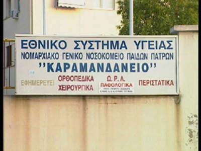 Εναντίον του Φούρα η ΠΑΣΚΕ ΠΓΝΠ για έναν...