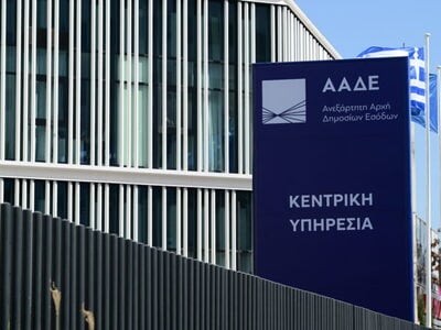 ΑΑΔΕ: Αυτόματη απόδοση ΑΦΜ σε 700.000 ανήλικους 