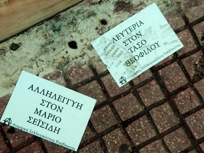 Στη δημοσιότητα το ΒΙΝΤΕΟ από την εισβολ...