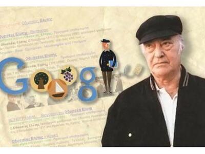 Η Google τιμά τον Νομπελίστα ποιητή μας ...