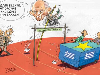 Τα ...άλματα του Σόιμπλε με το πενάκι του Dranis