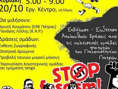 Εκδήλωση από την Κίνηση "Απελάστε τ...