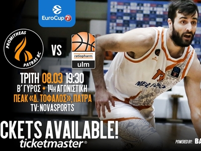 Προμηθέας Πάτρας: Διαθέσιμα τα εισιτήρια...