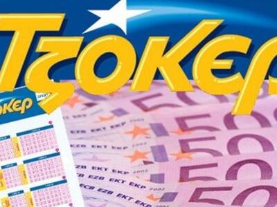 Οι τυχεροί αριθμοί του τζόκερ