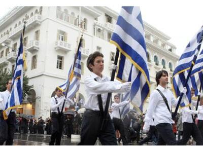 Θεσσαλονίκη: Στις 10.00 η μαθητική παρέλαση