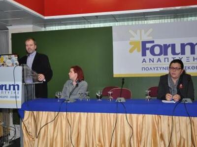 Το ΣΟΨΥ στο Forum Ανάπτυξης 2013 - Μεγαλ...