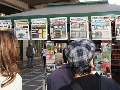 Τι γράφουν σήμερα (5-3-2011) οι εφημερίδες