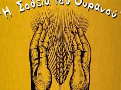 Πάτρα: Η μουσικοχορευτική παράσταση  η «...