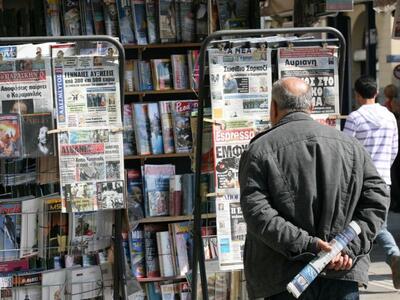 Τι γράφουν σήμερα (15-03-2011) οι εφημερίδες