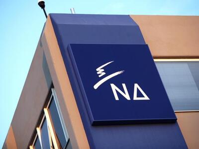  Τράπεζα Πειραιώς σε ΝΔ: Φέρτε πίσω τα 1...