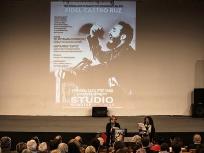 Εκδήλωση τιμής για τον επαναστάτη Φιντέλ Κάστρο 