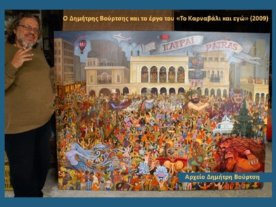 Αφιερωμένο στον Δημήτρη Βούρτση και το Π...