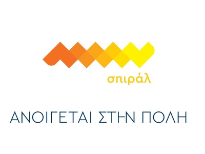 σπιράλ: Το νερό… «δωρεάν» και οι «υπερωρ...