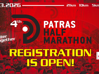 4ος διεθνής ημιμαραθώνιος Πάτρας: Έναρξη εγγραφών!