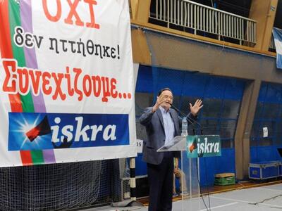 Iskra: Η κυβέρνηση χορεύει στο ρυθμό της...