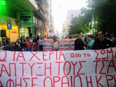 Σε εξέλιξη συλλαλητήριο στο κέντρο της Πάτρας