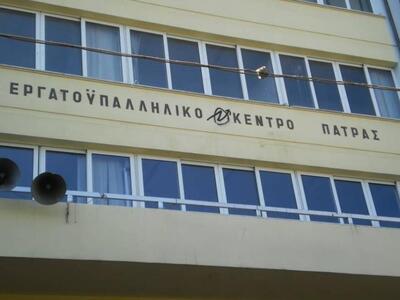 Ομαδικά Εργαστήρια Επαγγελματικής Συμβου...