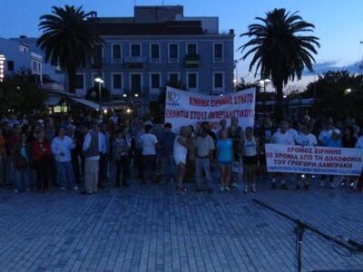 Πάτρα: Καταδικάζει την επίσκεψη Ομπάμα η...