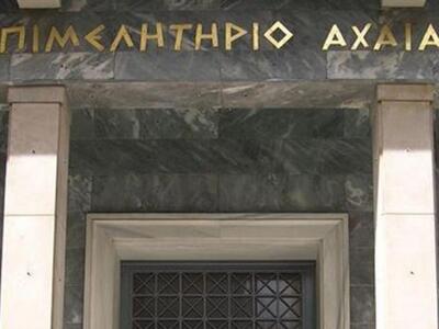 Πάτρα: Εκπαιδευτική εσπερίδα απόψε στο Ε...