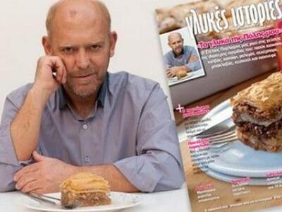 Έκλεισαν οι «Γλυκές Ιστορίες» του Παρλιά...