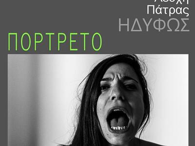 Έκθεση φωτογραφίας της Φωτογραφικής Λέσχ...