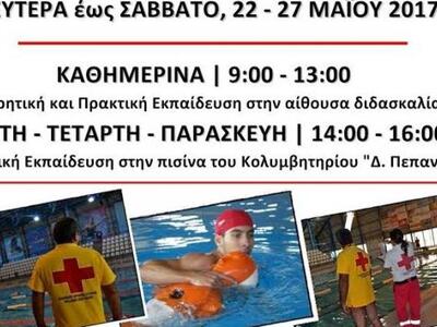 Πάτρα: Πρόγραμμα εκπαίδευσης ναυαγοσωστών πισίνας