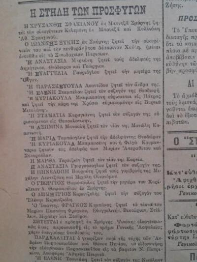 "Το φως" 10 -1922 (φωτ. από Μο...