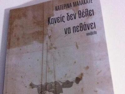 Αυτή την Παρασκευή στο βιβλιοπωλείο &quo...