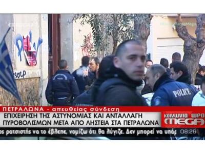 Τα πρώτα πλάνα απο την ένοπλη ληστεία στ...