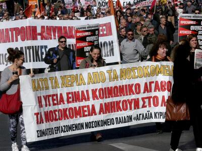 Συγκέντρωση στην πλατεία Κλαυθμώνος και ...