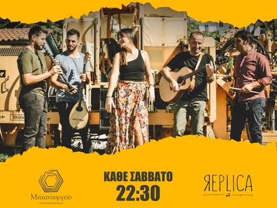 Οι ΡΕΠΛΙΚΑ στη μουσική σκηνή του Πολυχώρ...