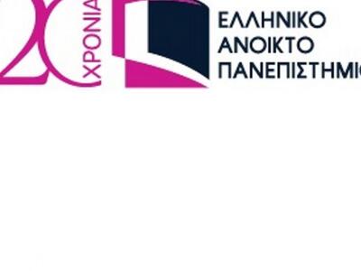 Το ΕΑΠ στο Patras IQ 2017