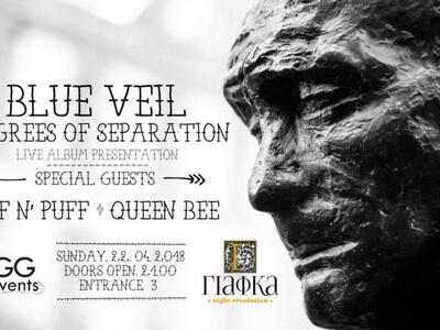 Οι Πατρινοί Blue Veil παρουσιάζουν το ντ...