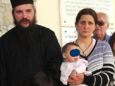 Καλάβρυτα: Ιερέας, πατέρας...9 παιδιών π...