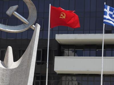 ΚΚΕ: Η ρύθμιση του χρέους θα φέρει νέα μνημόνια 