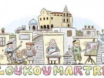 2ο Loukoumi Festival – Syros 2014- Μια α...