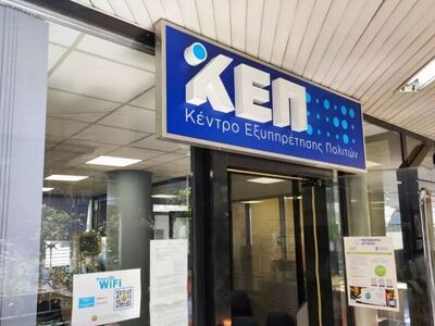 Πάτρα: Προσωρινή αναστολή λειτουργίας τω...