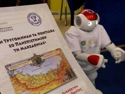 Ρομπότ μιλάει και χορεύει... ποντιακά- ΒΙΝΤΕΟ 