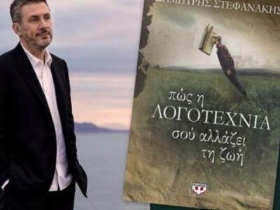 Στην Πάτρα ο Δημήτρης Στεφανάκης για την...