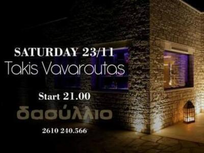 Δασύλλιο: Ο Τάκης Βαβαρούτας επιλέγει απ...