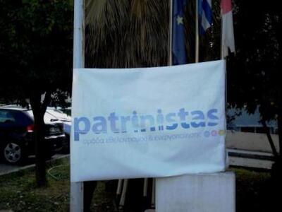 Πάτρα: Δύο δράσεις από τους Patrinistas ...