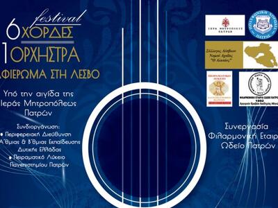 Την Τετάρτη στο Συνεδριακό του Πανεπιστη...