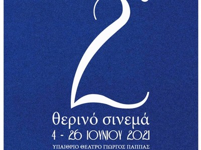 Αιγιάλεια: Θερινό Σινεμά στο Υπαίθριο Θέ...