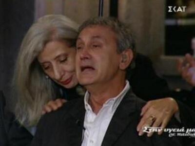 Ξέσπασε σε λυγμούς, πετώντας το μικρόφων...