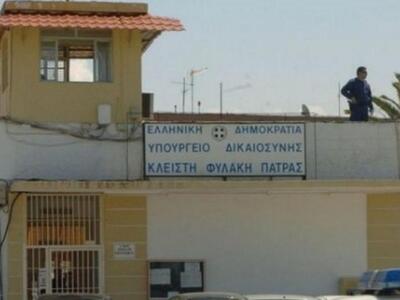 Δυτική Ελλάδα: Στι φυλακές Αγίου Στεφάνο...