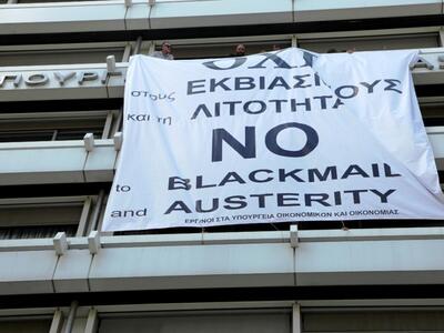 Τεράστιο πανό υπέρ του «όχι» στο υπουργε...