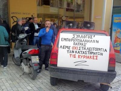 Πάτρα: Ανοικτά τα καταστήματα τις Κυριακ...