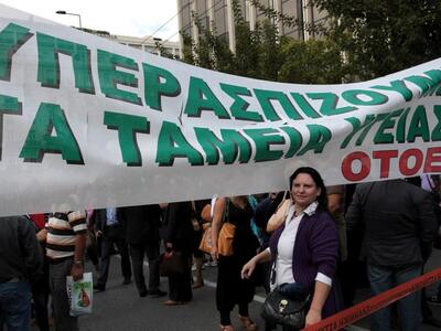 Το νέο Διοικητικό Συμβούλιο της ΟΤΟΕ