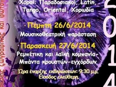 Πάτρα: Τριήμερο  πολιτιστικών εκδηλώσεων...